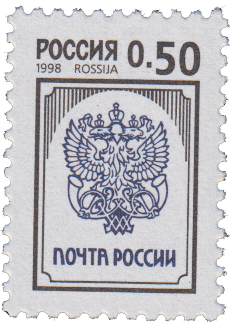 Эмблема почты Российской Федерации