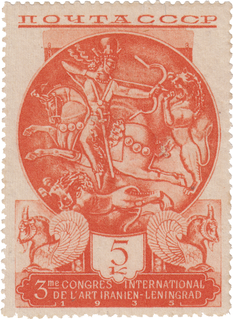 Серебряное блюдо с изображением охоты сасанидского царя Шапура II на львов (Гос. Эрмитаж)