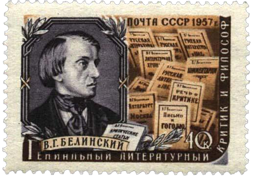 Портрет В.Г. Белинского