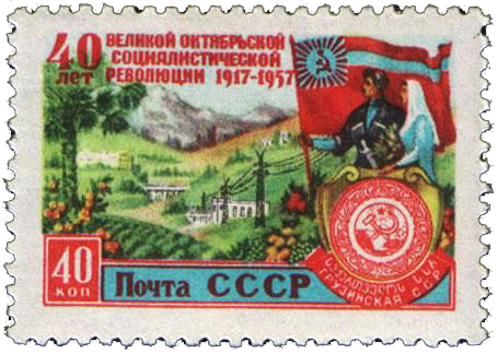 Грузинская ССР
