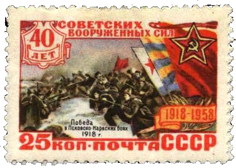 Рождение Красной Армии