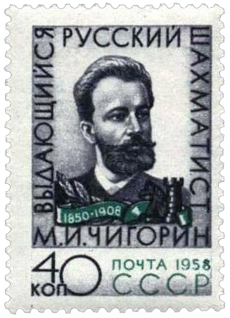 Портрет шахматиста М.И. Чигорина