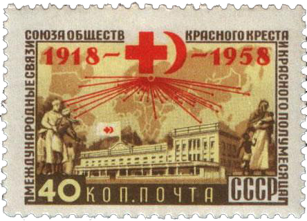 Советский госпиталь за рубежом