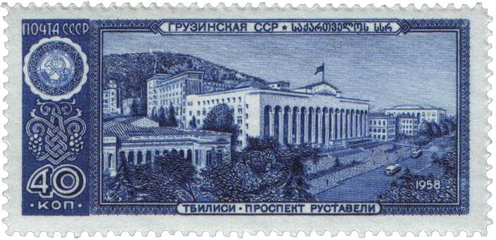 Грузинская ССР, Тбилиси, проспект Руставели