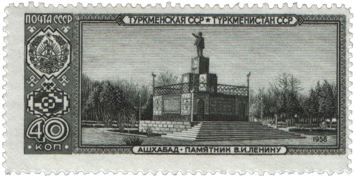 Туркменская ССР, Ашхабад, памятник В.И.Ленину