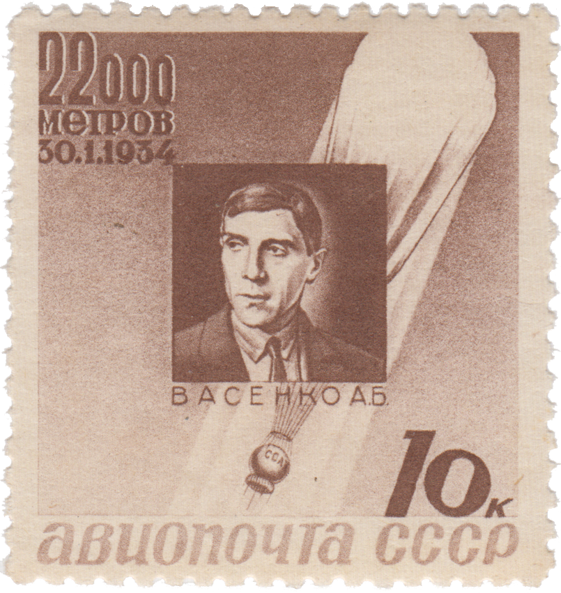 А.Б. Васенко (1899-1934)