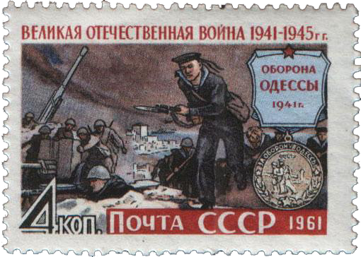 Оборона Одессы, 1941