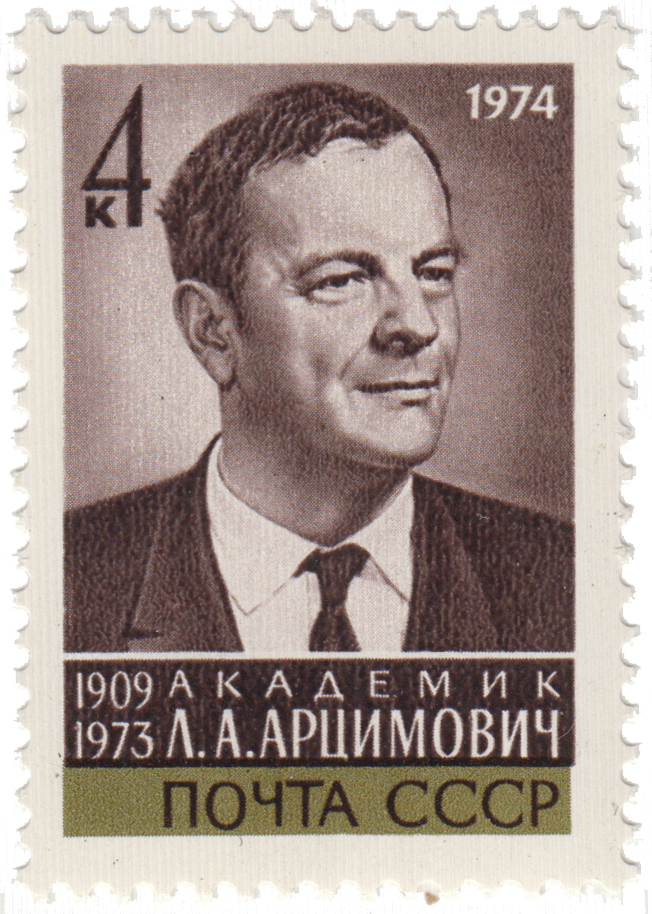 Л.А. Арцимович