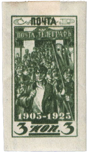 Забастовка почтово-телеграфных работников в 1905 г