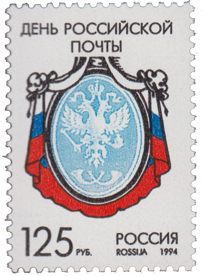 Эмблема первой русской марки