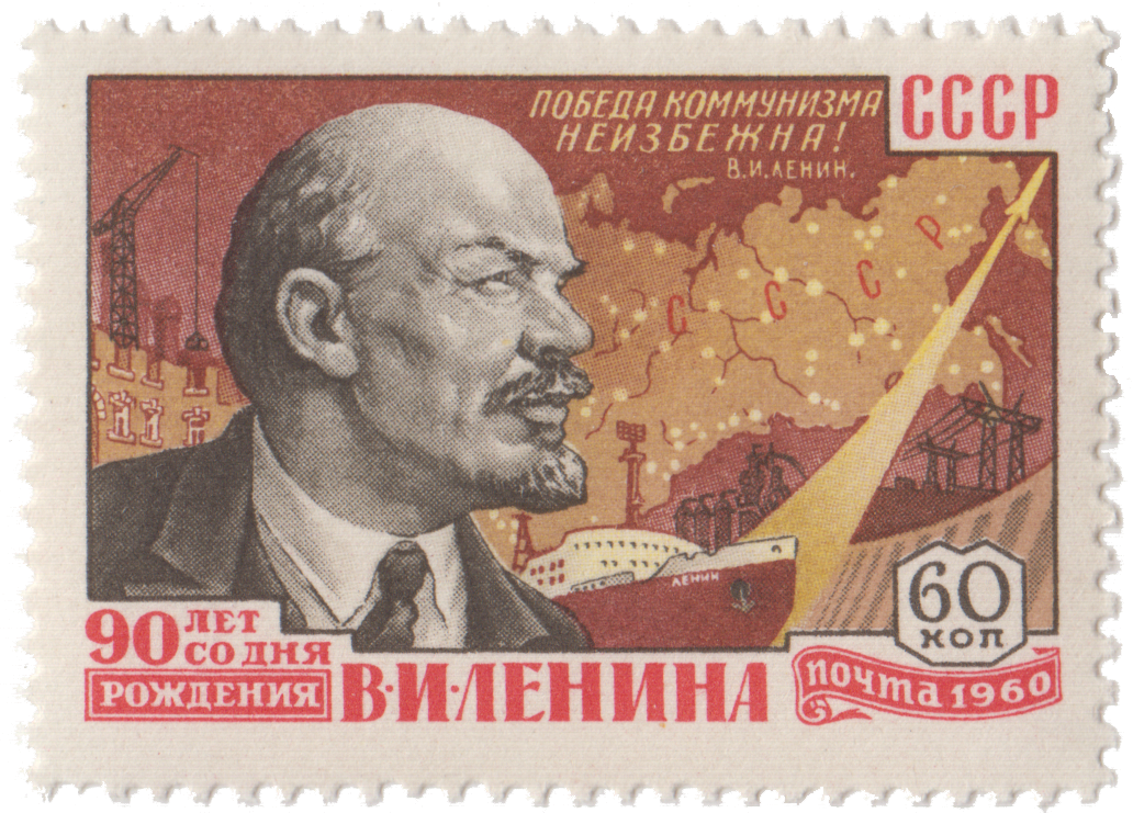 Портрет В.И. Ленина на фоне карты ГОЭРЛО