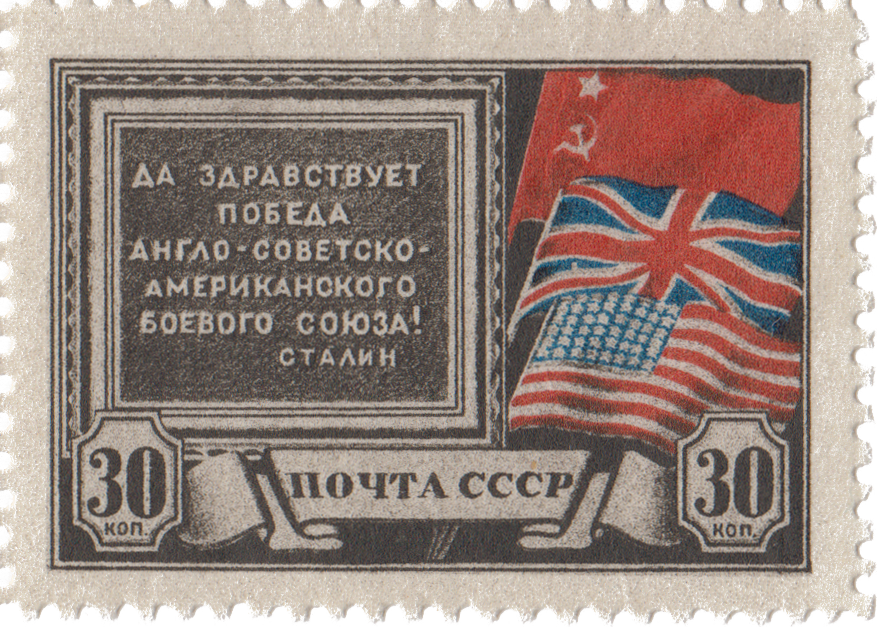 Государственные флаги СССР, Великобритании и США