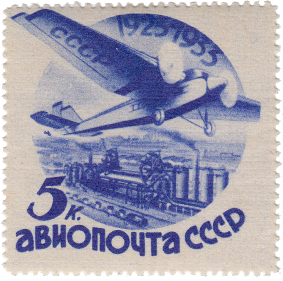 Самолет АНТ-9 над домнами Кузбасса