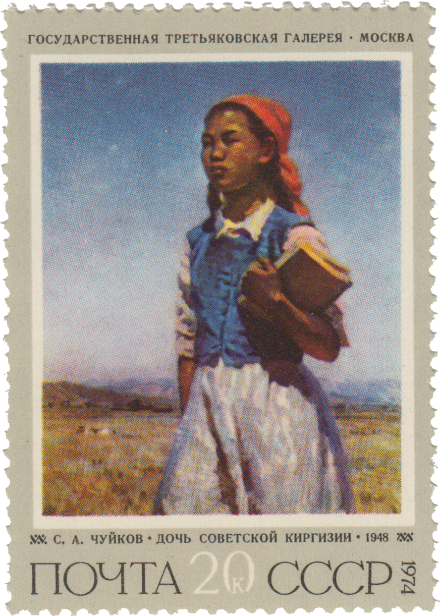 «Дочь советской Киргизии»