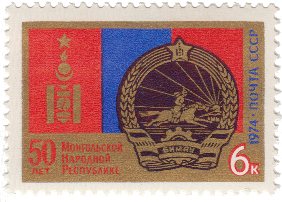 Герб и флаг МНР