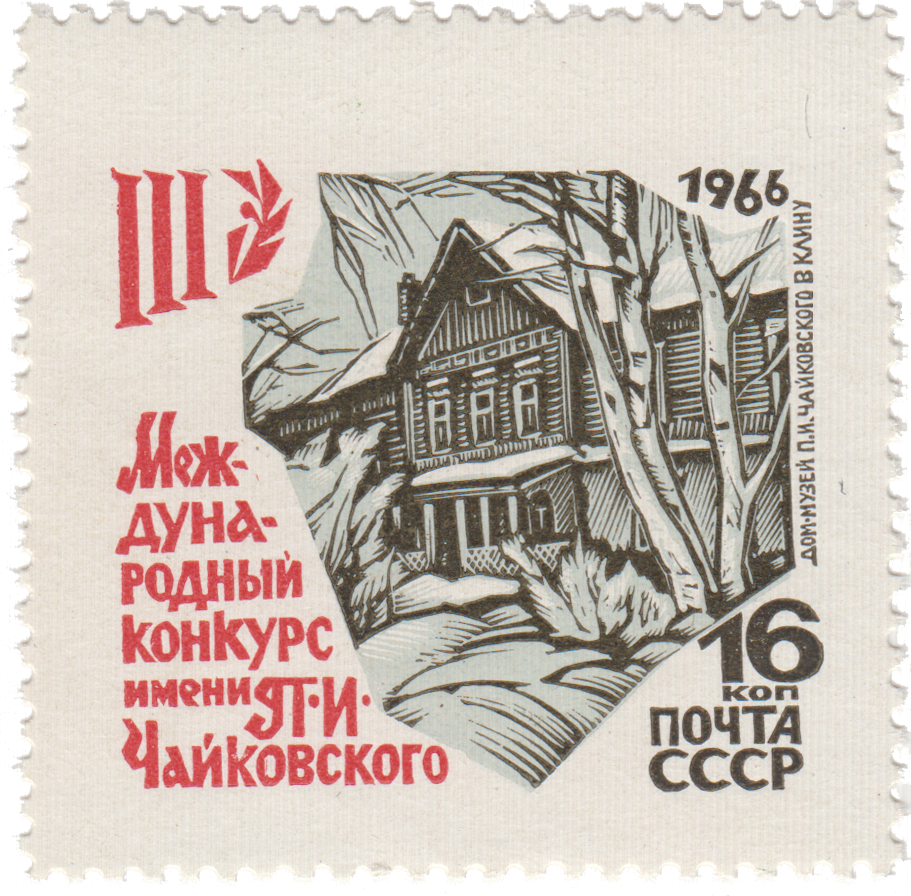 Дом-музей П.И. Чайковского в Клину