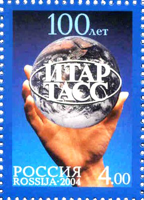 Логотип ИТАР-ТАСС на фоне земного шара