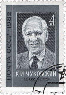 К. И. Чуковский