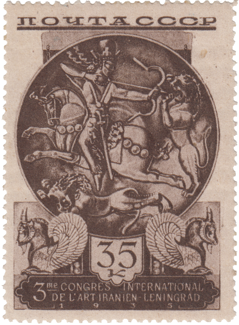 Серебряное блюдо с изображением охоты сасанидского царя Шапура II на львов (Гос. Эрмитаж)