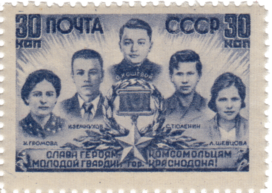 Члены комсомольской подпольной организации «Молодая гвардия» в Краснодоне