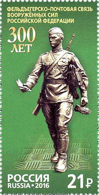 Памятник фронтовому почтальону