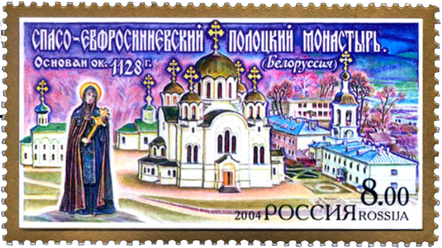 Спасо-Евфросиниевский Полоцкий женский монастырь