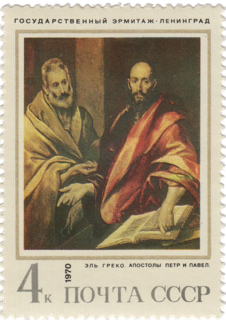 «Апостолы Петр и Павел»