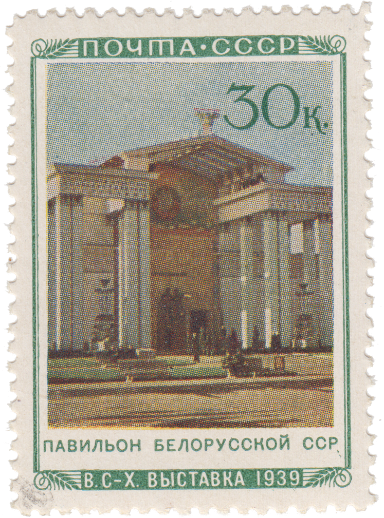 Павильон Белорусской ССР