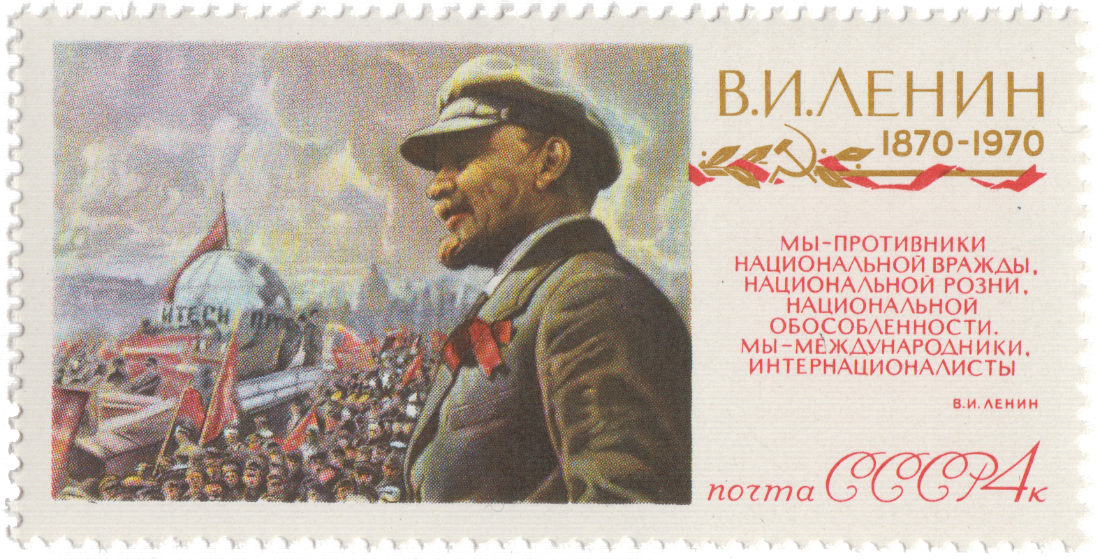 В.И. Ленин на демонстрации