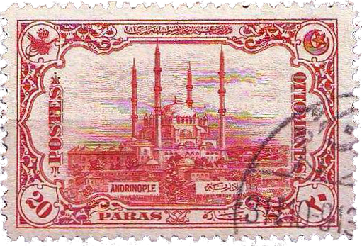 Почтовая марка Турции, посвященная Адрианополю