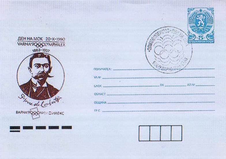 Маркированный почтовый конверт с портретом П. де Кубертена, Болгария, 1990 г.