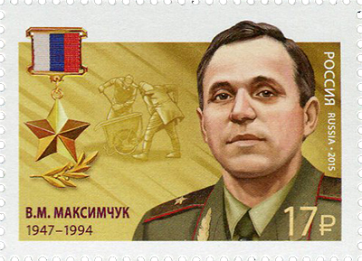 Владимир Михайлович Максимчук (1947–1994)