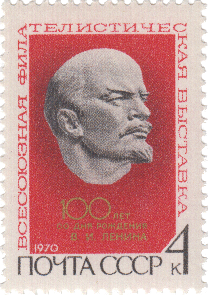 Барельефный портрет В.И. Ленина