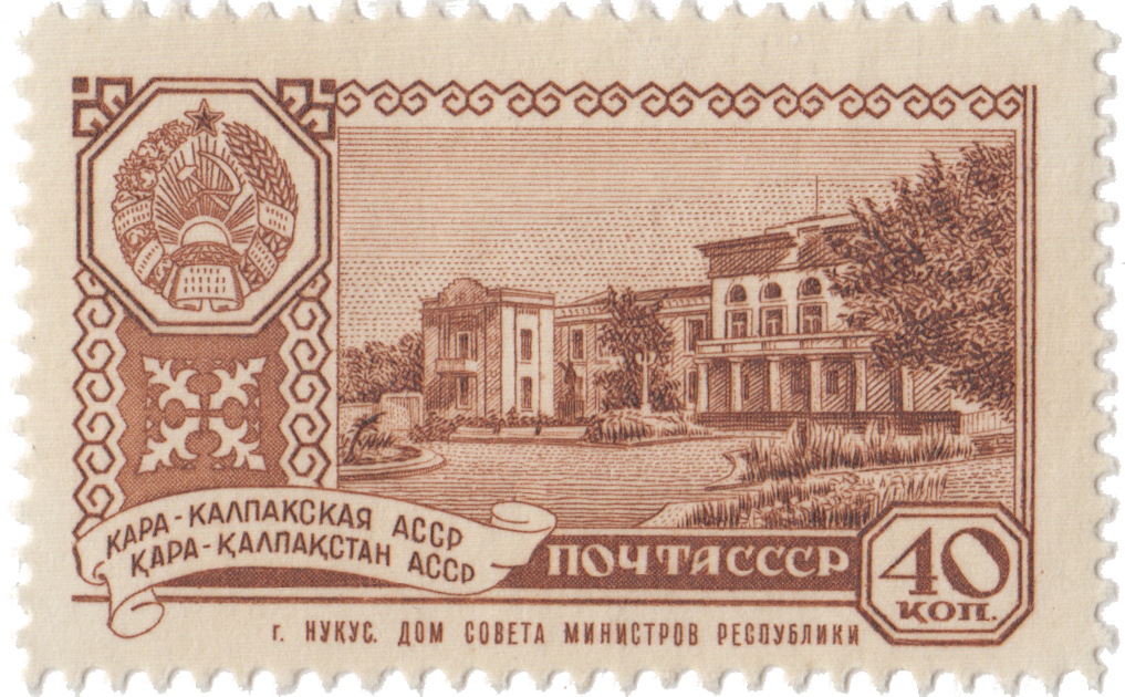 Каракалпакская АССР, Нукус