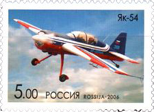 Як-54
