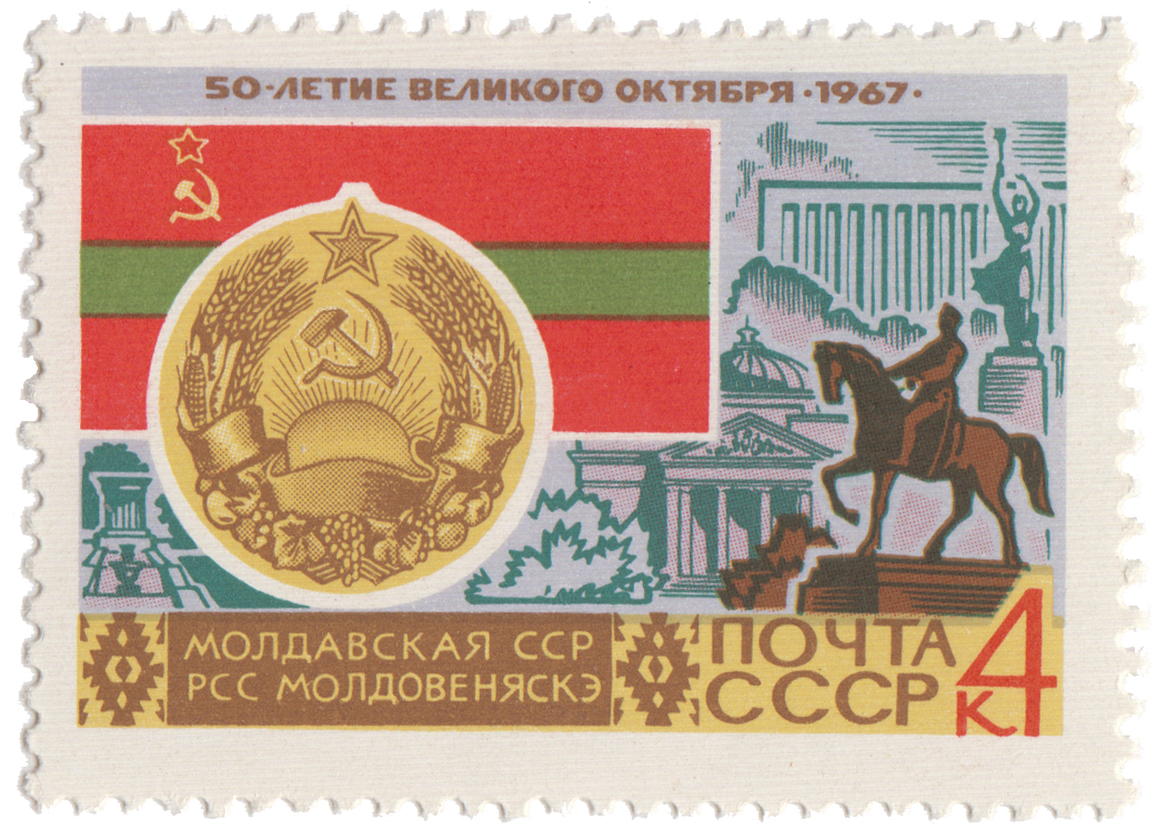 Молдавская ССР, Кишинев