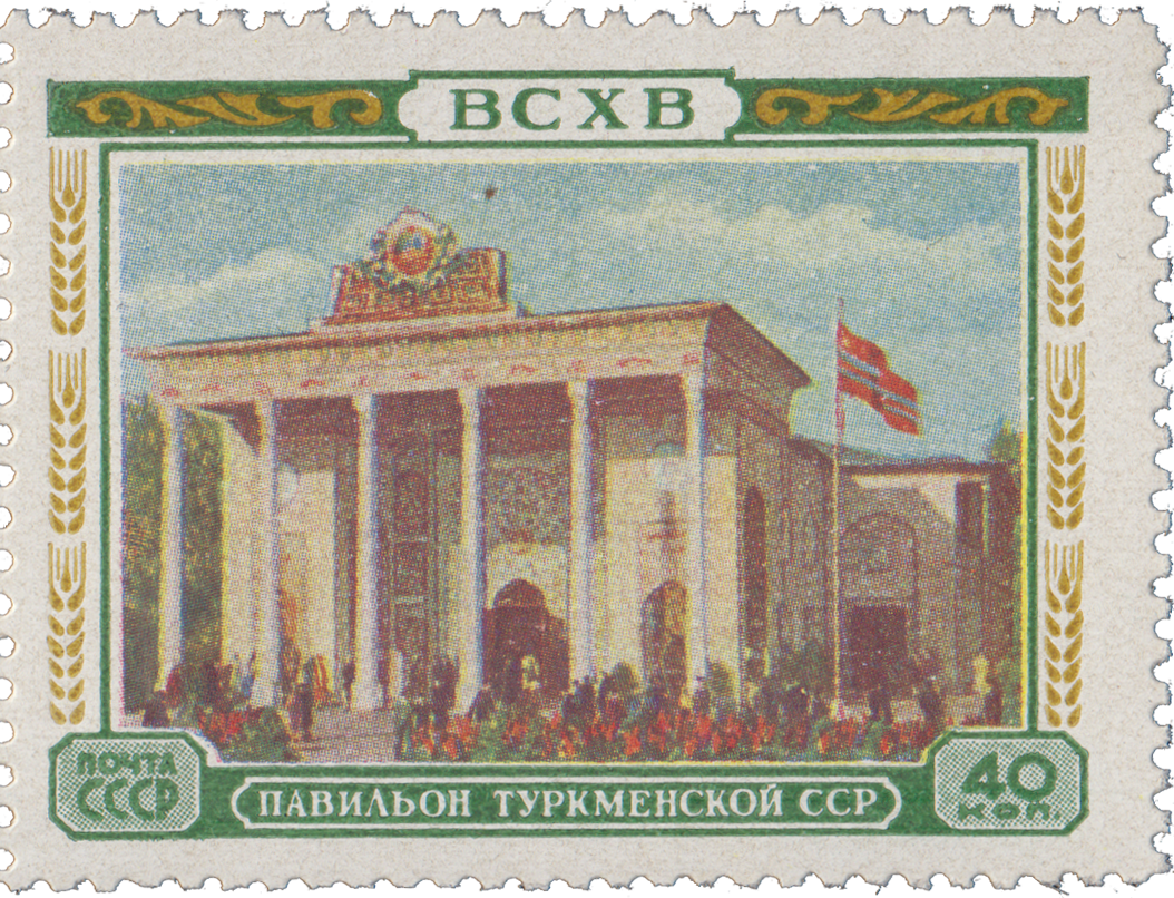 Павильон Туркменской ССР