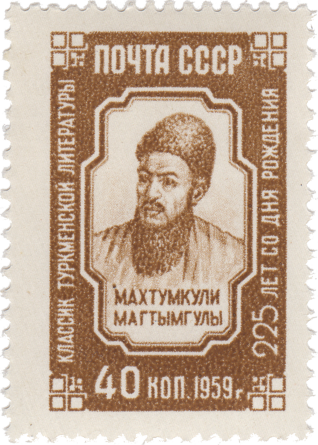 Портрет Махтумкули