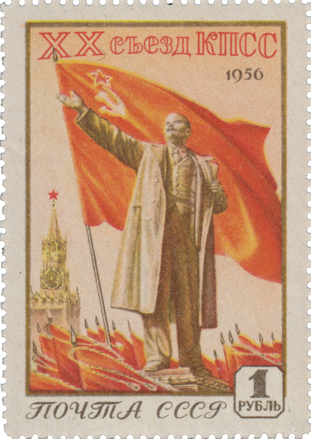 Скульптура В.И. Ленина