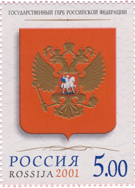 Государственный герб РФ
