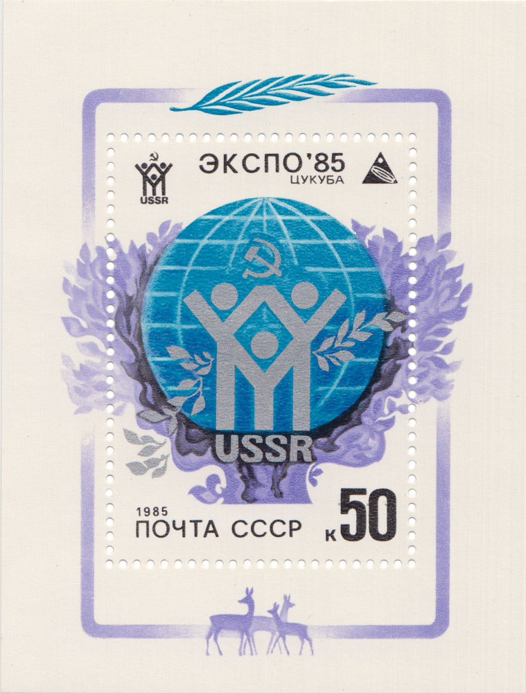Советская эмблема выставки