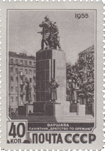Варшава, памятник «Братство по оружию»