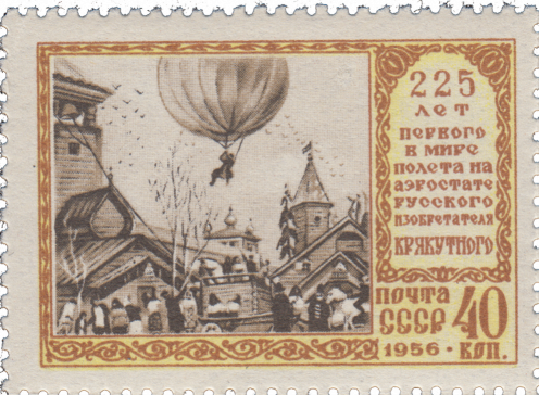 Первый полет на воздушном шаре в 1731 году