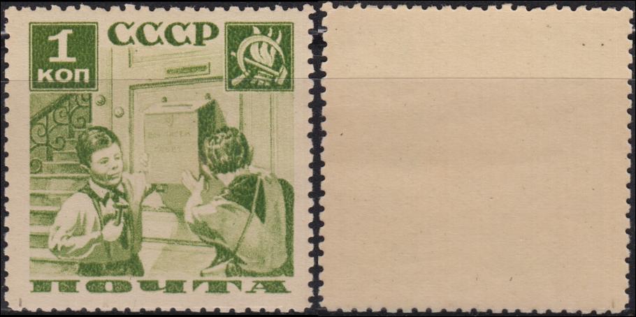 Ссср 1936. Пионерская серия 1936 год цена.