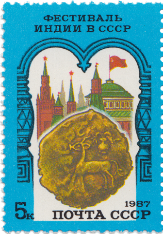 Московский Кремль, индийская монета