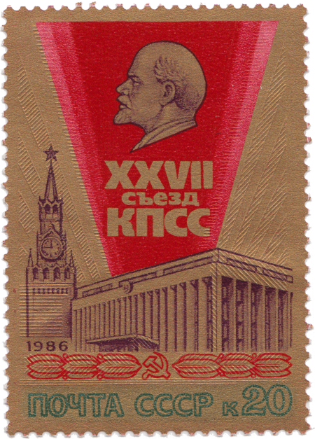 В. И. Ленин, Дворец съездов