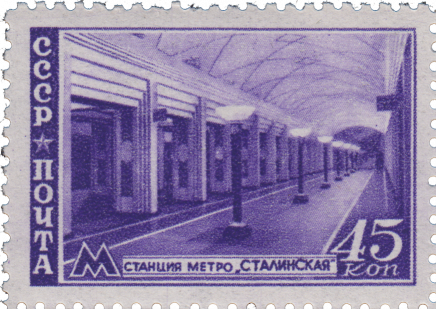 Станция «Сталинская» («Семеновская»)