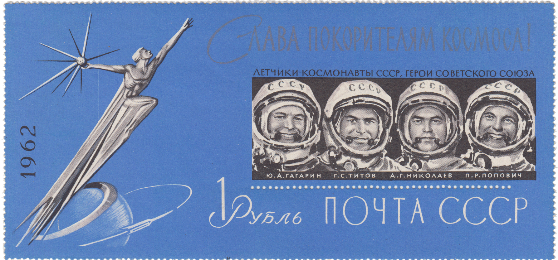 Групповой портрет космонавтов Ю. А. Гагарина, Г. С. Титова, А. Г. Николаева,  и П. Р. Поповича