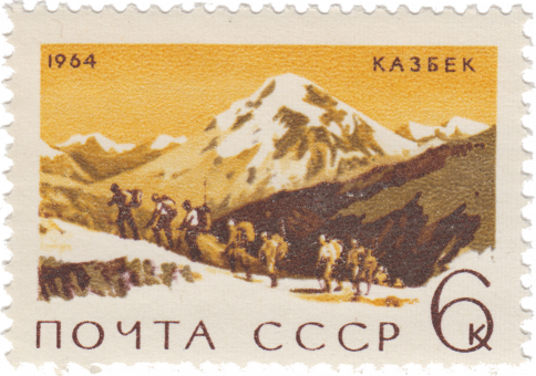 Альпинисты у подножия Казбека (5033 м), Большой Кавказ