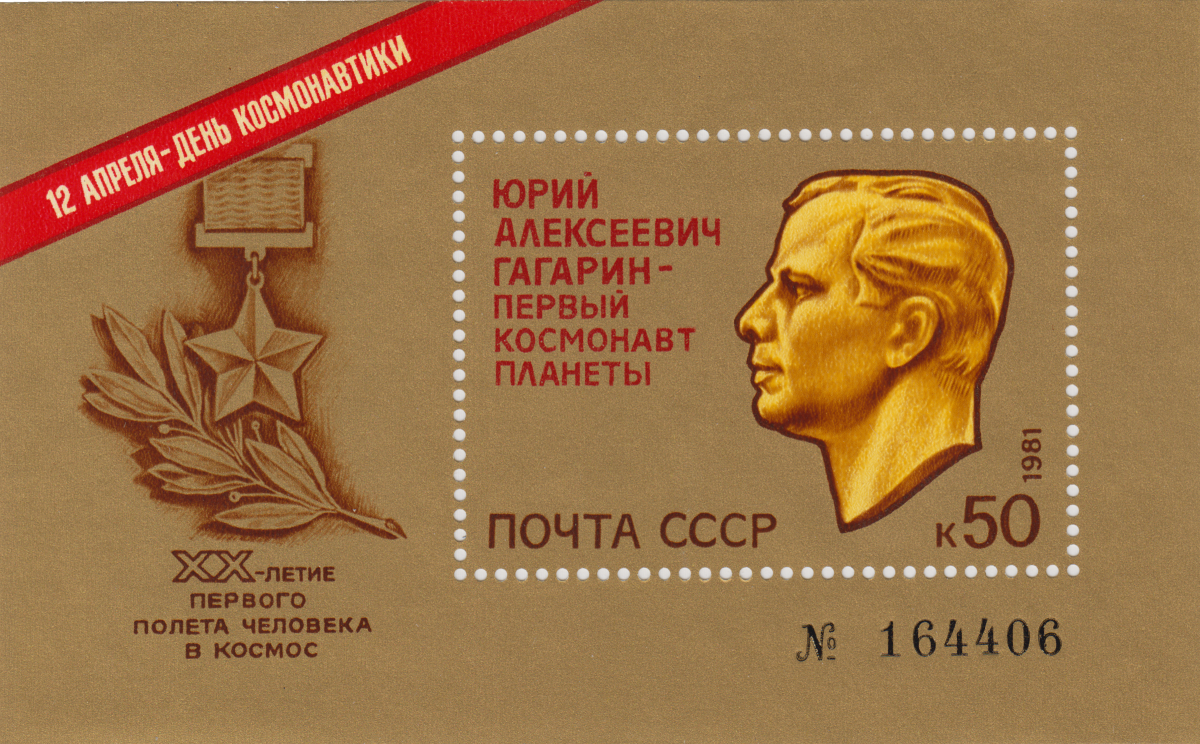 Барельефный портрет Ю. А. Гагарина
